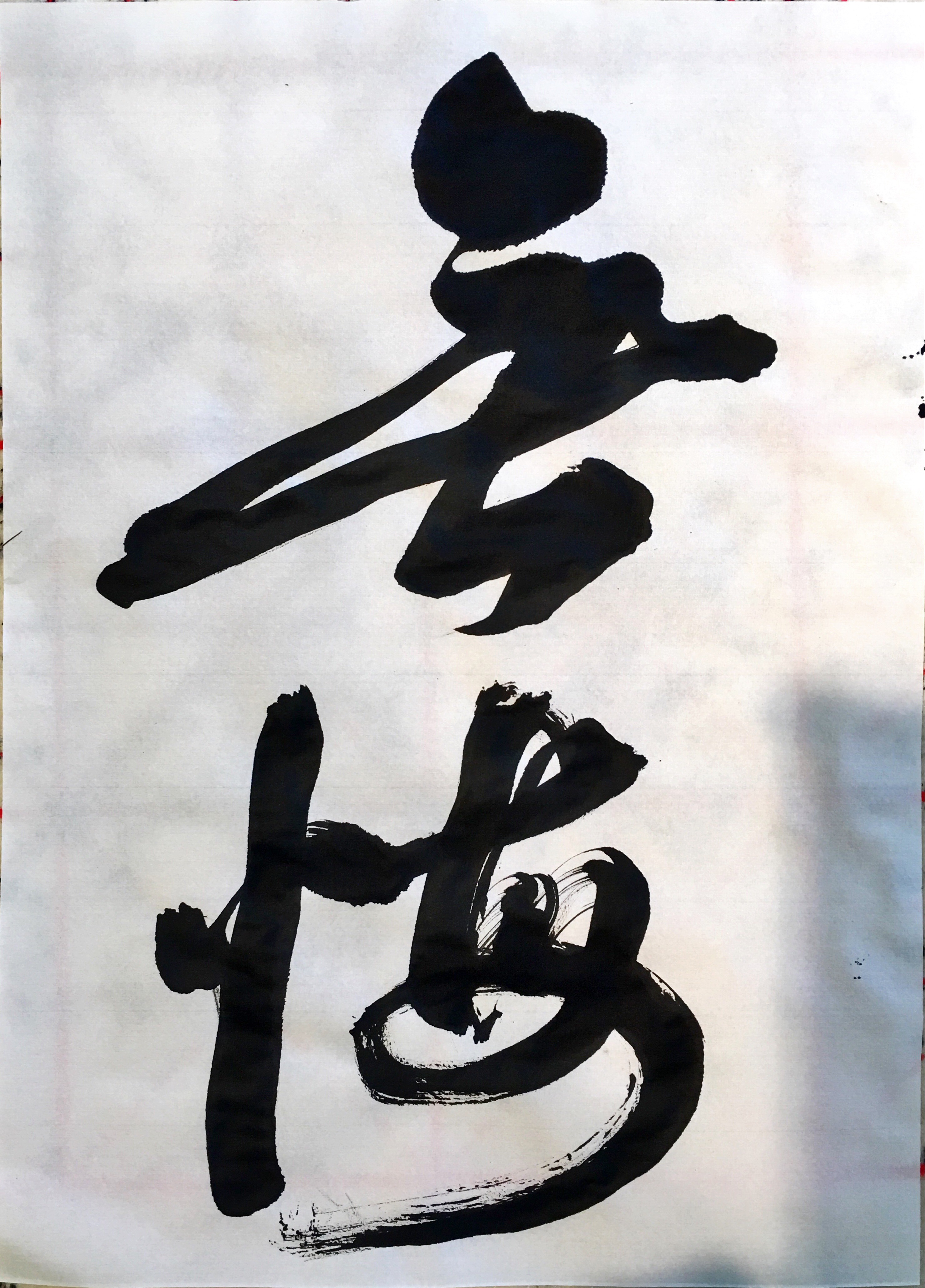 Original Chinese calligraphy artwork by Picasso Hou